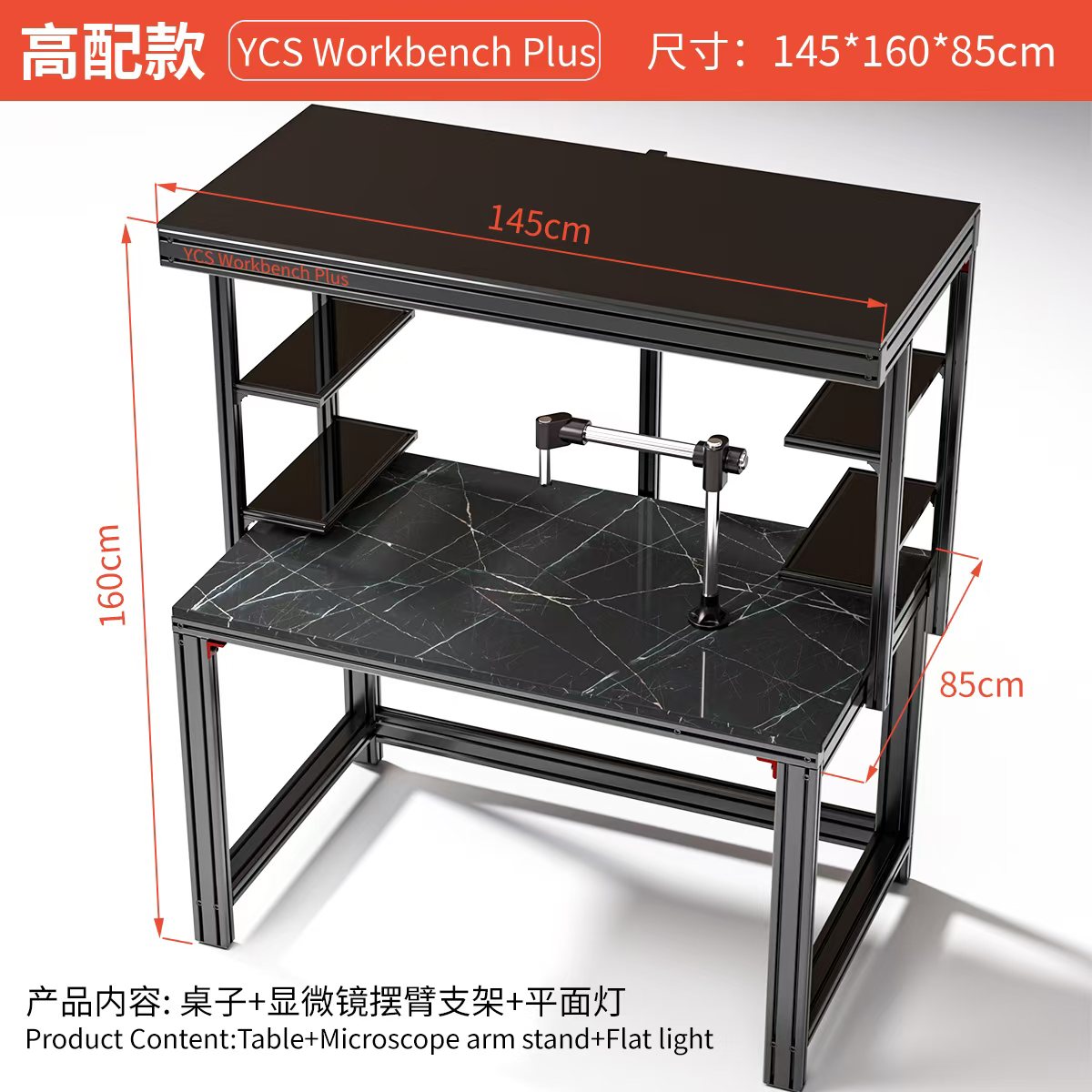 Repair Home 1.35m Maintenance Desk (Including Swing Arm Black)